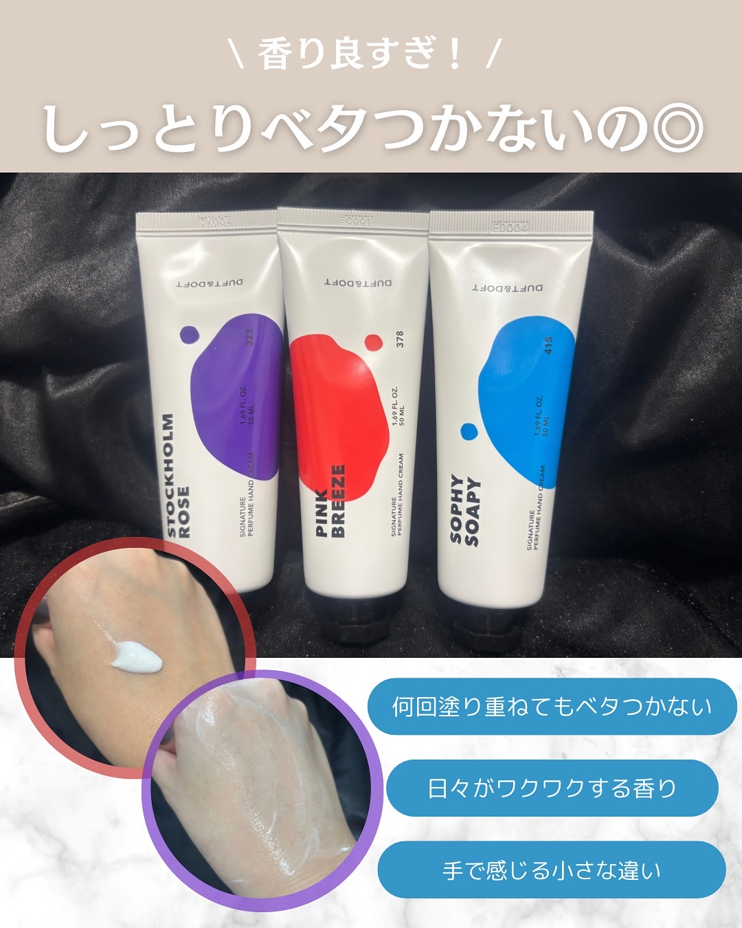 シグネチャーパフュームハンドクリームミニチュアギフトセット/DUFT&DOFT/ハンドクリームを使ったクチコミ（2枚目）