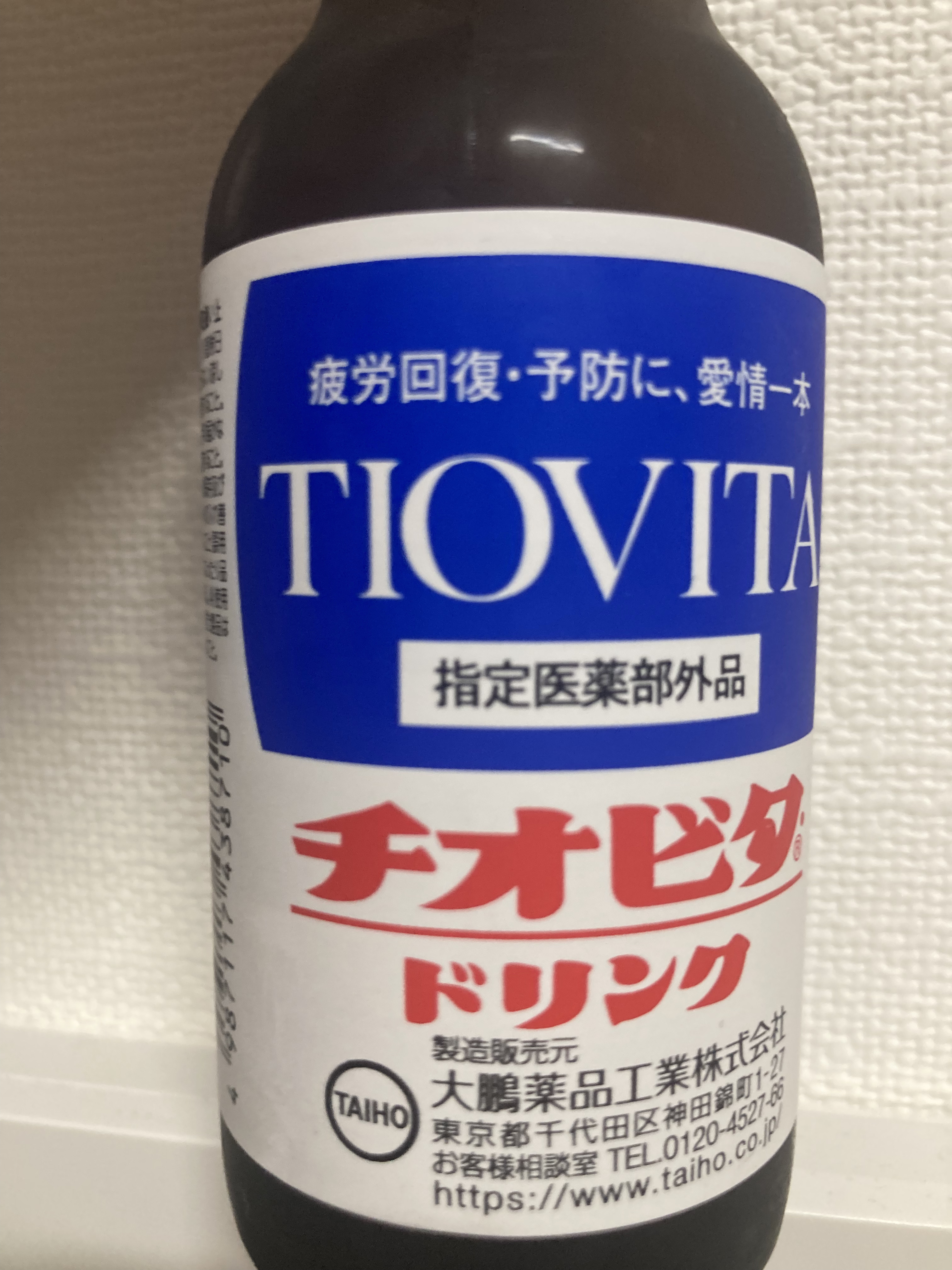 チオビタドリンク/大鵬薬品/栄養ドリンクを使ったクチコミ（1枚目）