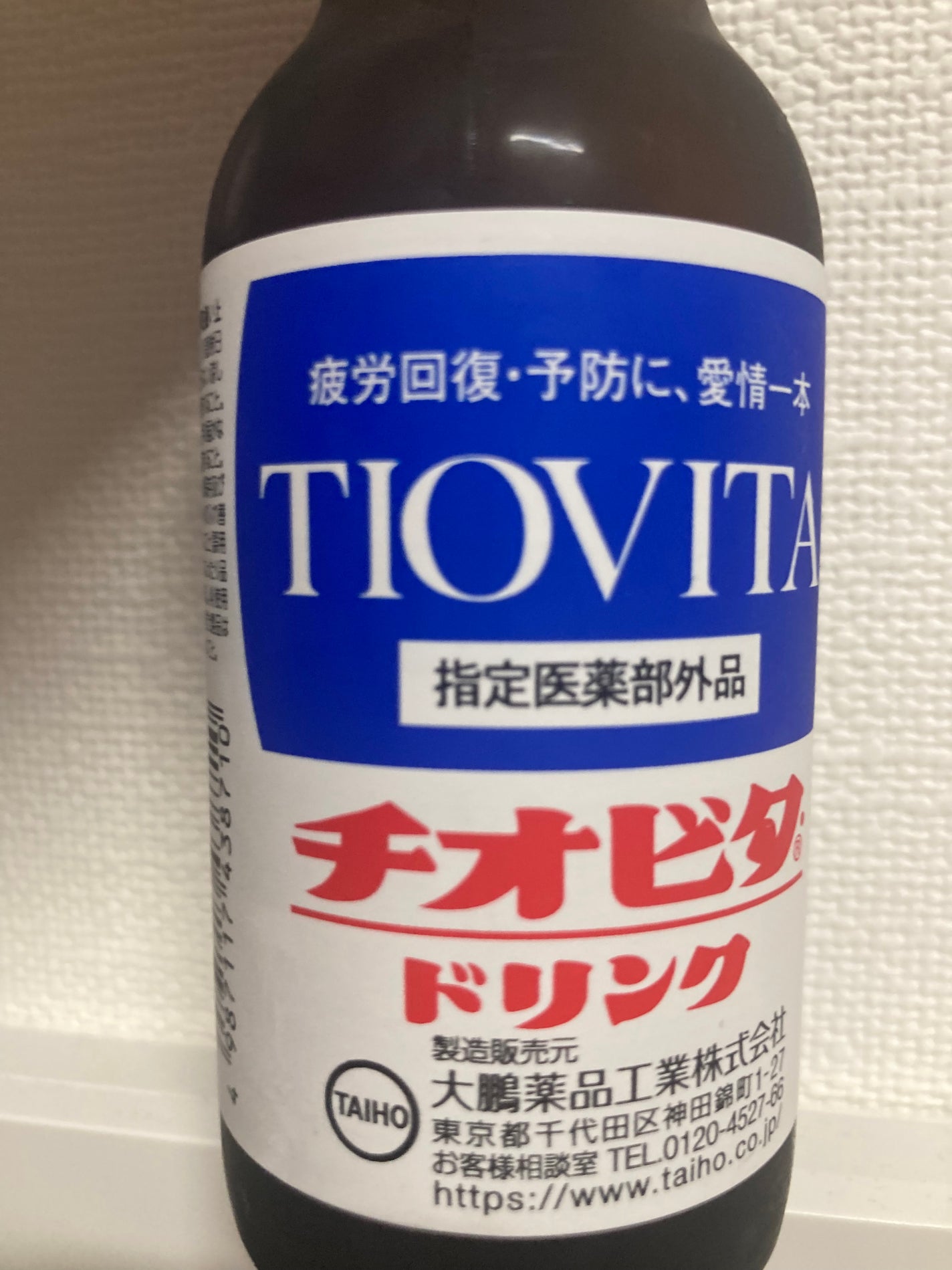 チオビタドリンク/大鵬薬品/栄養ドリンクを使ったクチコミ(1枚目)