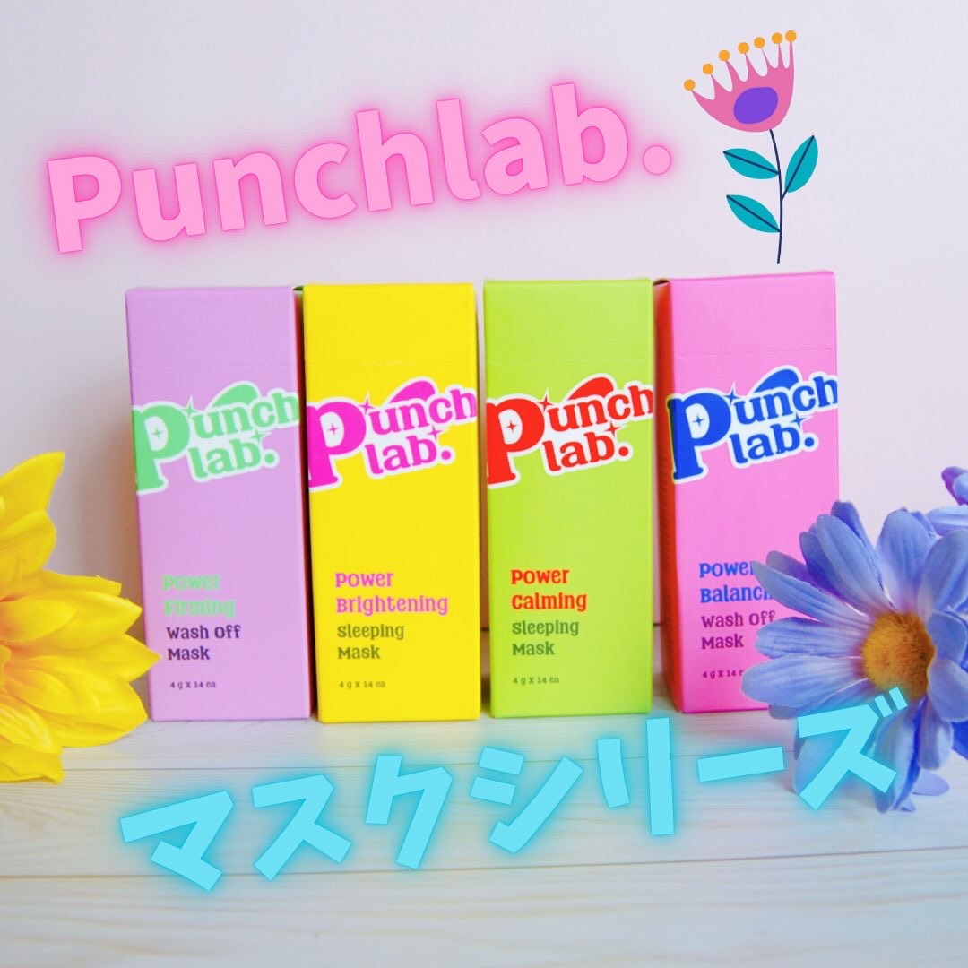 パワーファーミング ウォッシュオフマスク/Punch lab/洗い流すパック・マスクを使ったクチコミ（1枚目）