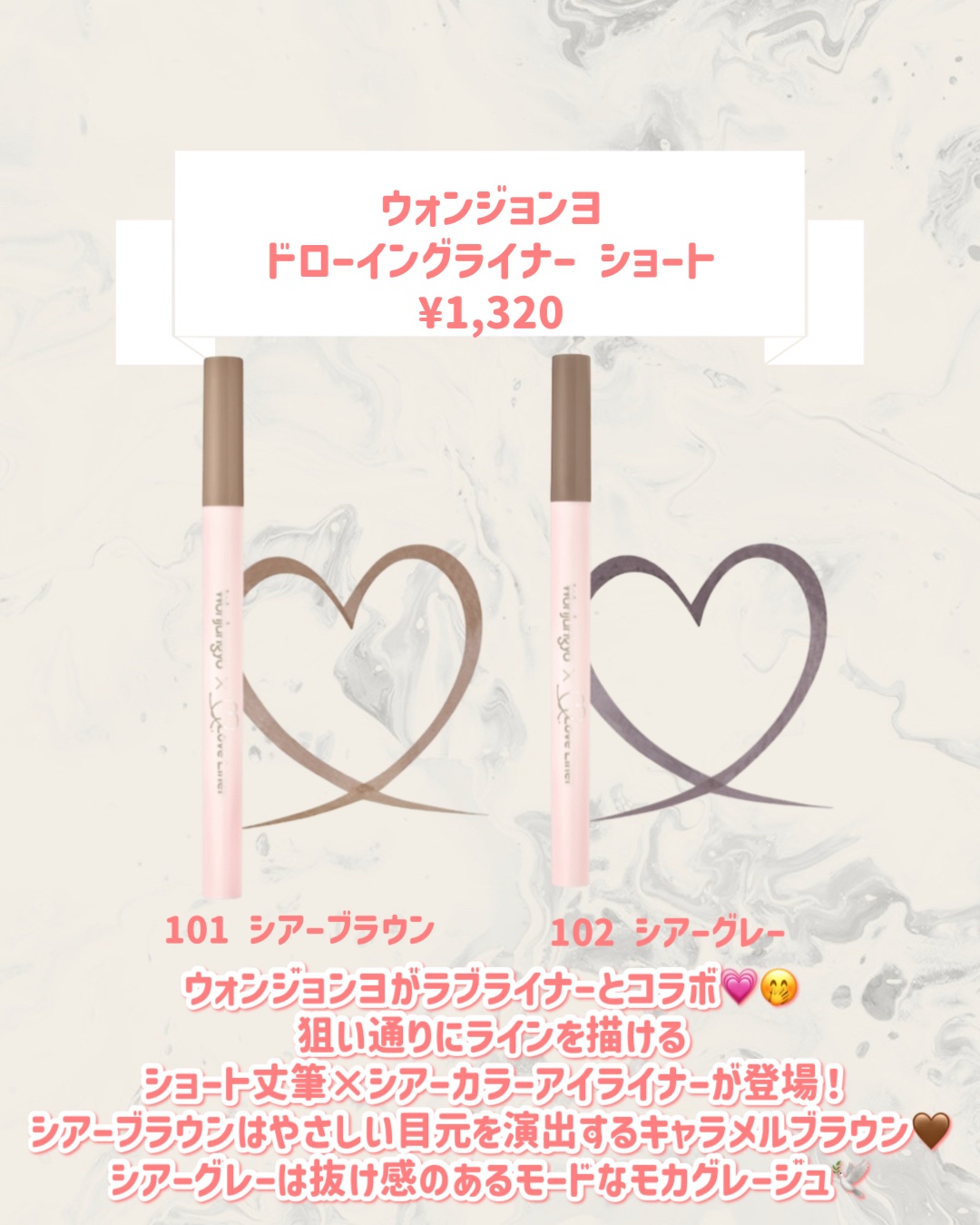 ウォンジョンヨ ドローイングライナー ショート 102 シアーグレー/Wonjungyo/リキッドアイライナーを使ったクチコミ（2枚目）