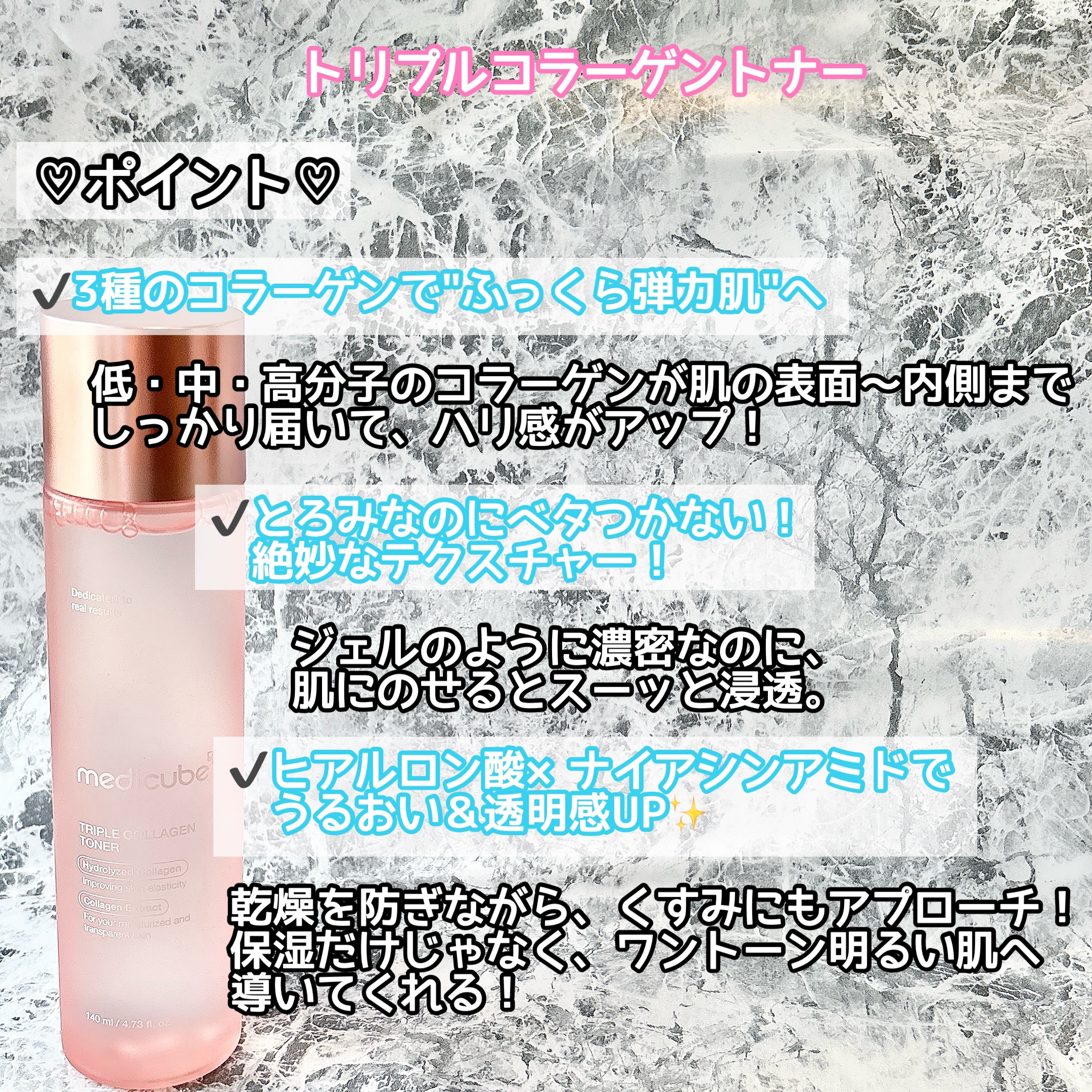 トリプルコラーゲントナー/MEDICUBE/化粧水を使ったクチコミ（2枚目）