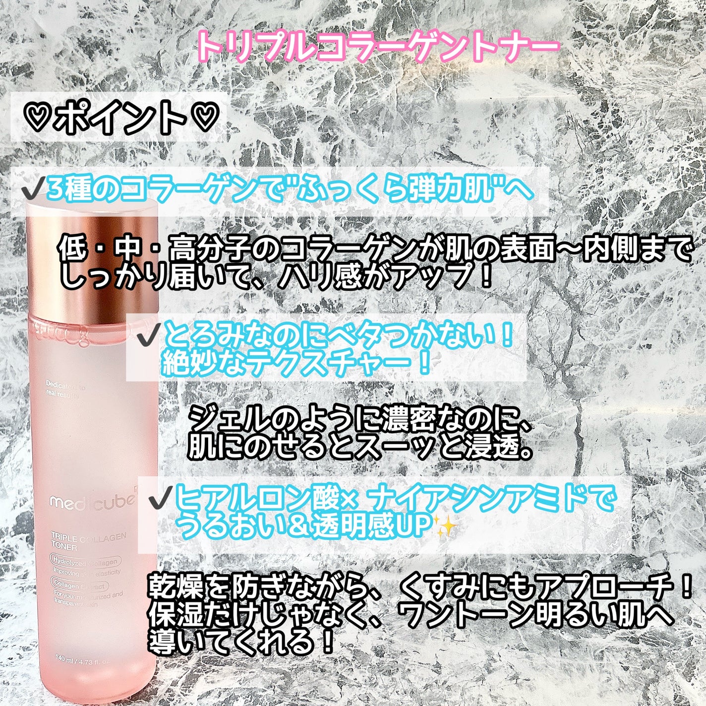 トリプルコラーゲントナー/MEDICUBE/化粧水を使ったクチコミ(2枚目)