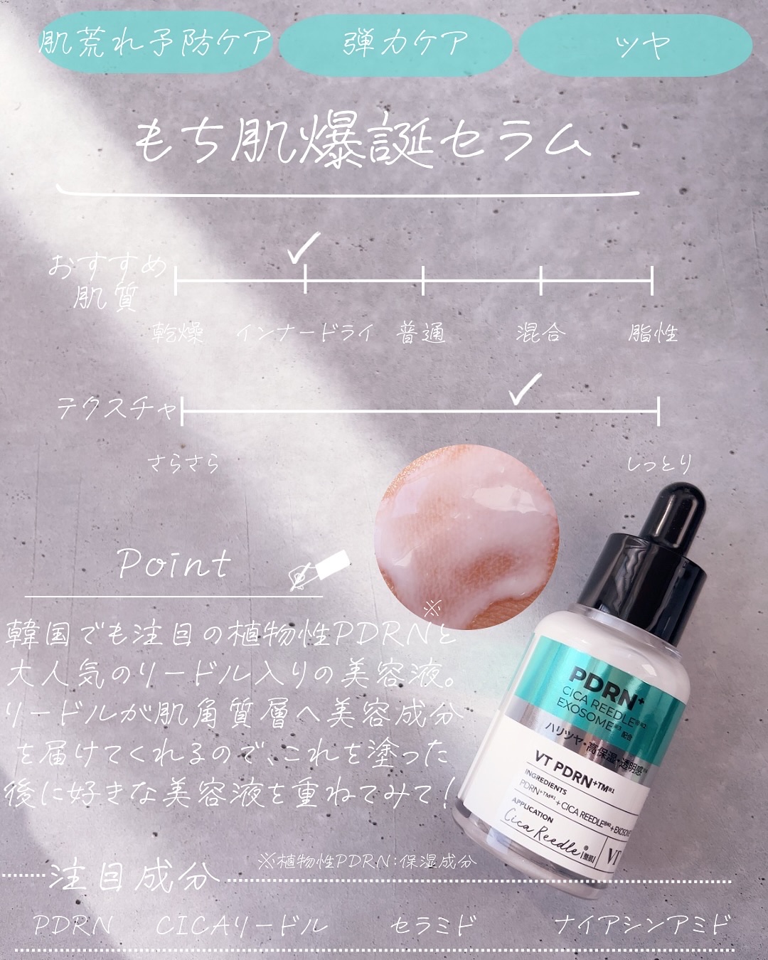 A1カーミング アンプル/VT/美容液を使ったクチコミ（3枚目）