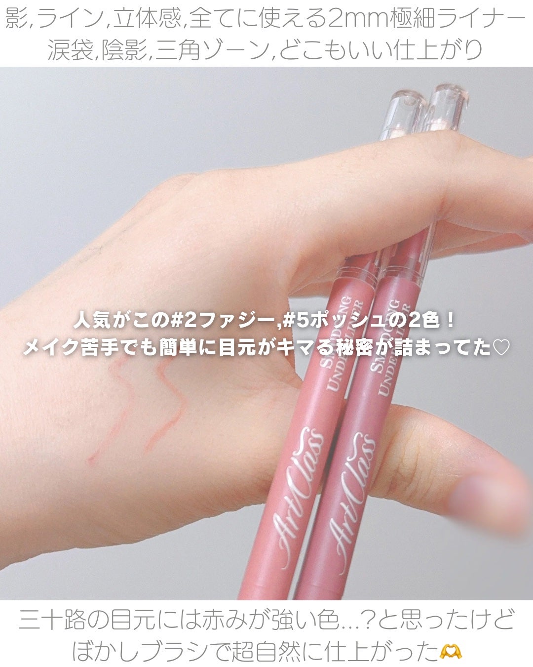 アートクラス スマージングアンダーライナー/too cool for school/ペンシルアイライナーを使ったクチコミ(2枚目)