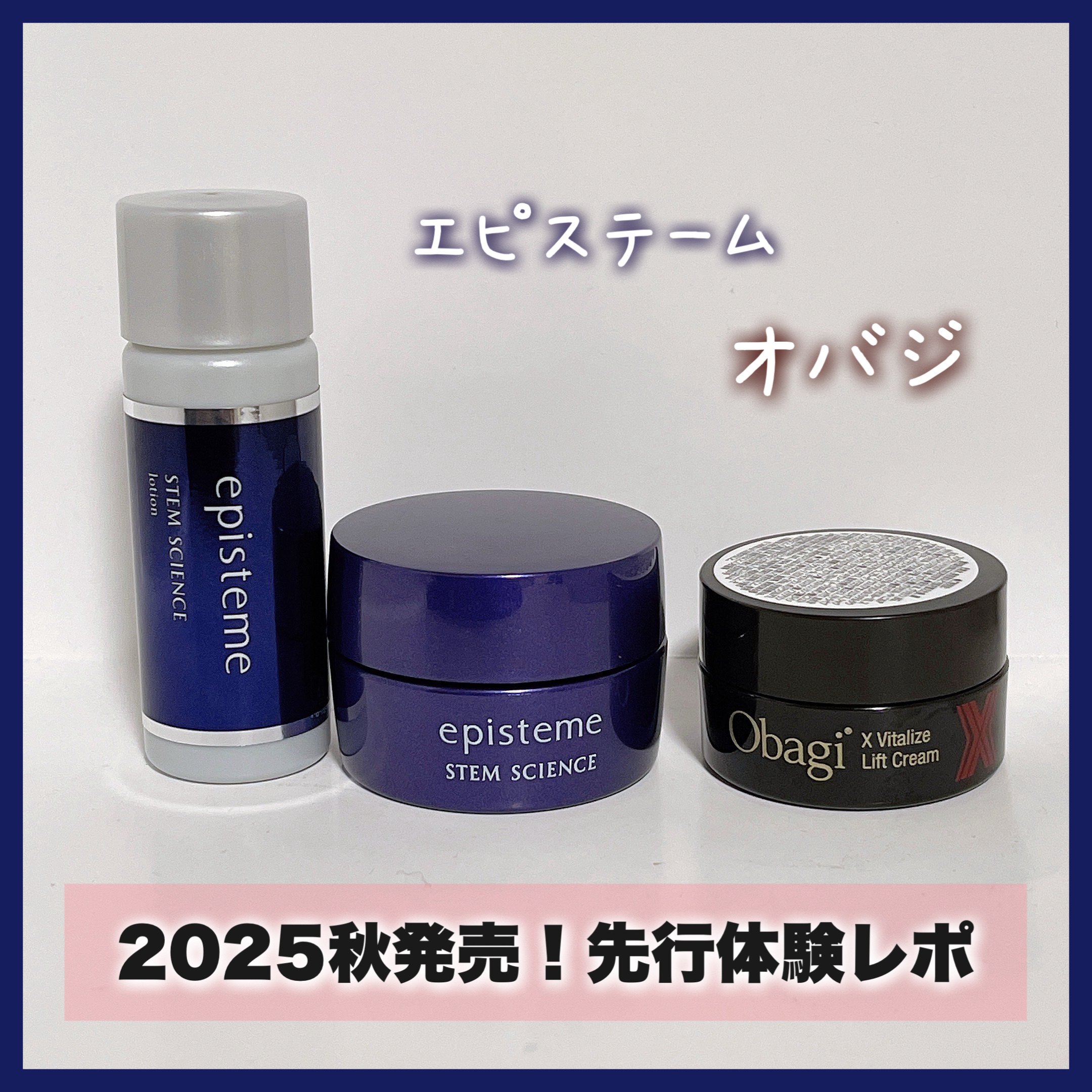 エピステーム ステムサイエンスエマルジョンC/エピステーム/乳液を使ったクチコミ（1枚目）