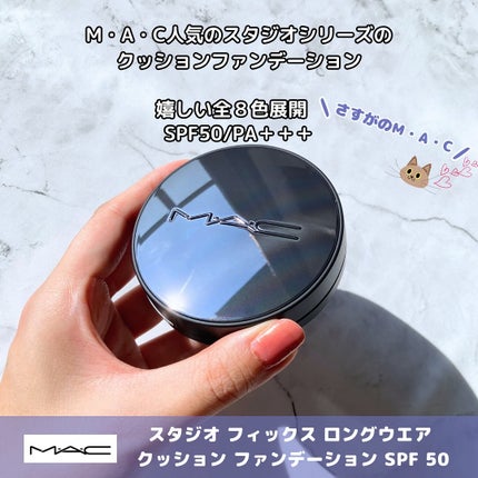 スタジオ フィックス ロングウエア クッション ファンデーション SPF 50/M・A・C/クッションファンデーションを使ったクチコミ(2枚目)