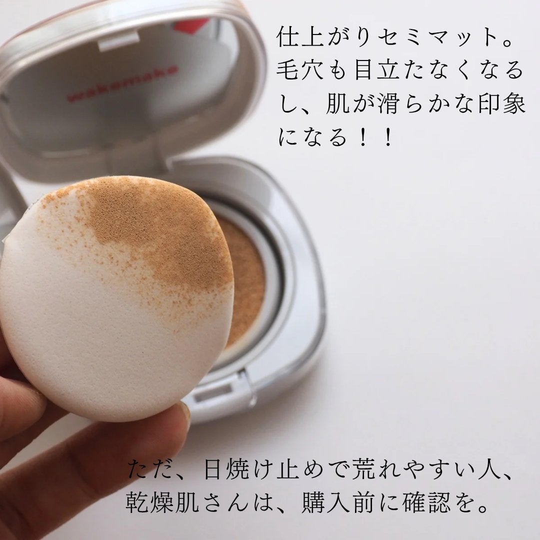 シームレスウェアクッション/wakemake/クッションファンデーションを使ったクチコミ(4枚目)