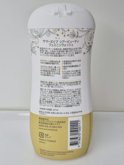 フェミニンウォッシュ シアービューティー/Summer's Eve(サマーズイブ)/デリケートゾーンケアを使ったクチコミ(2枚目)