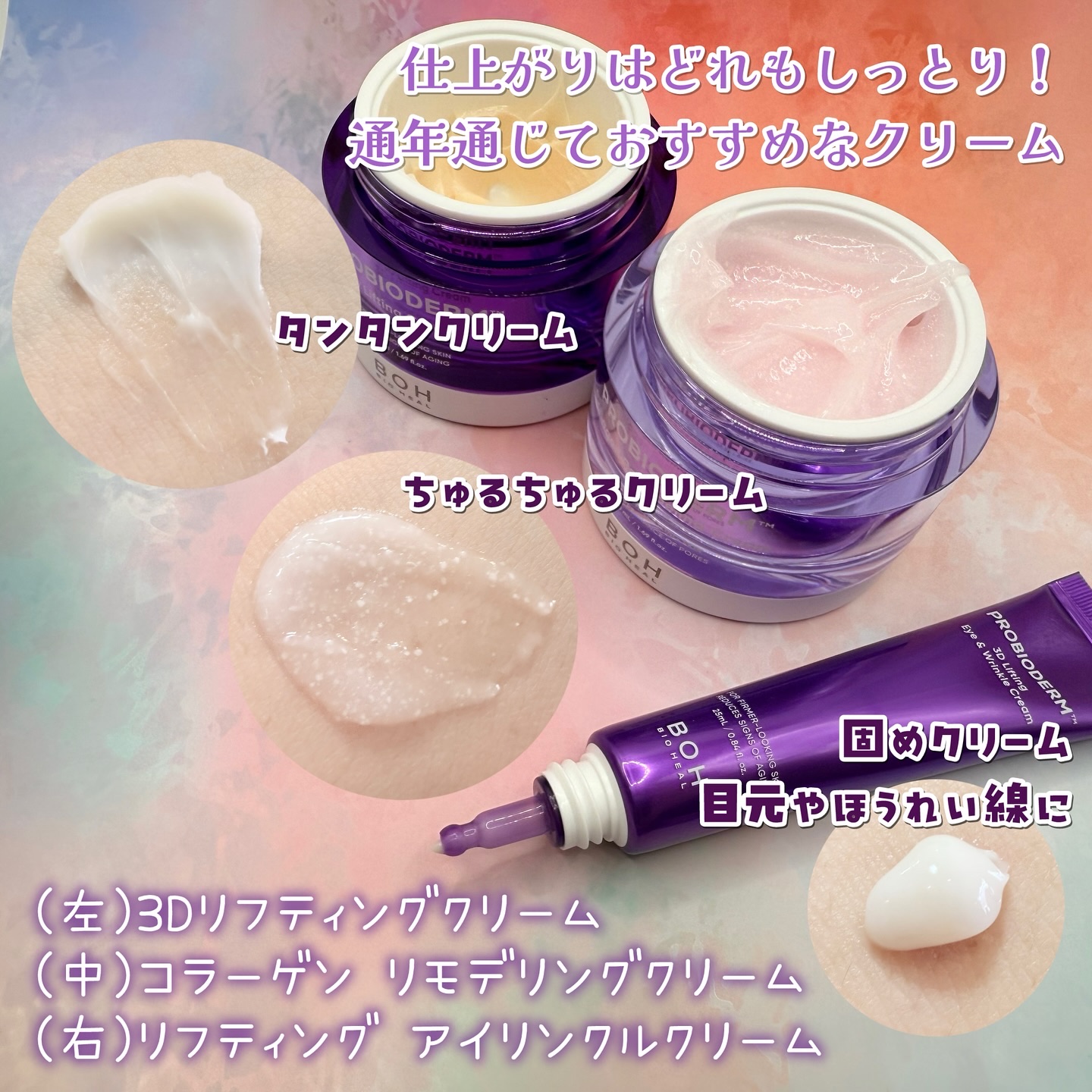 【専用】バイオヒールボ　リフティングクリーム2個、リアラスターアイクリーム2本 専用】バイオヒールボ リフティングクリーム2個、リアラスター