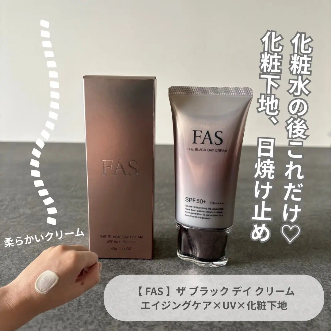FAS ザ ブラック デイ クリーム/FAS/フェイスクリームを使ったクチコミ(1枚目)