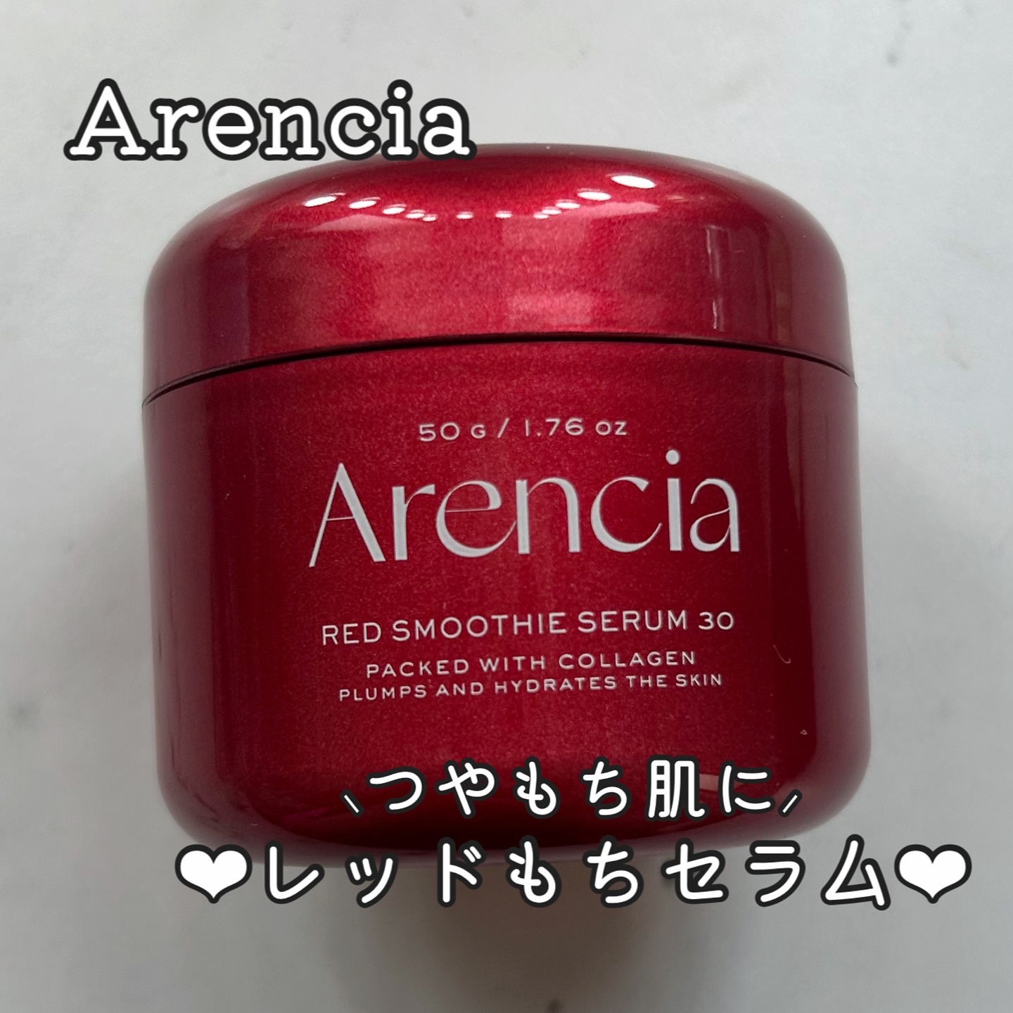 レッドモチセラム30/アレンシア/美容液を使ったクチコミ（1枚目）