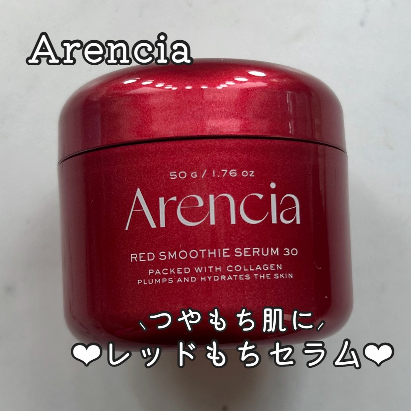 レッドモチセラム30/アレンシア/美容液を使ったクチコミ(1枚目)