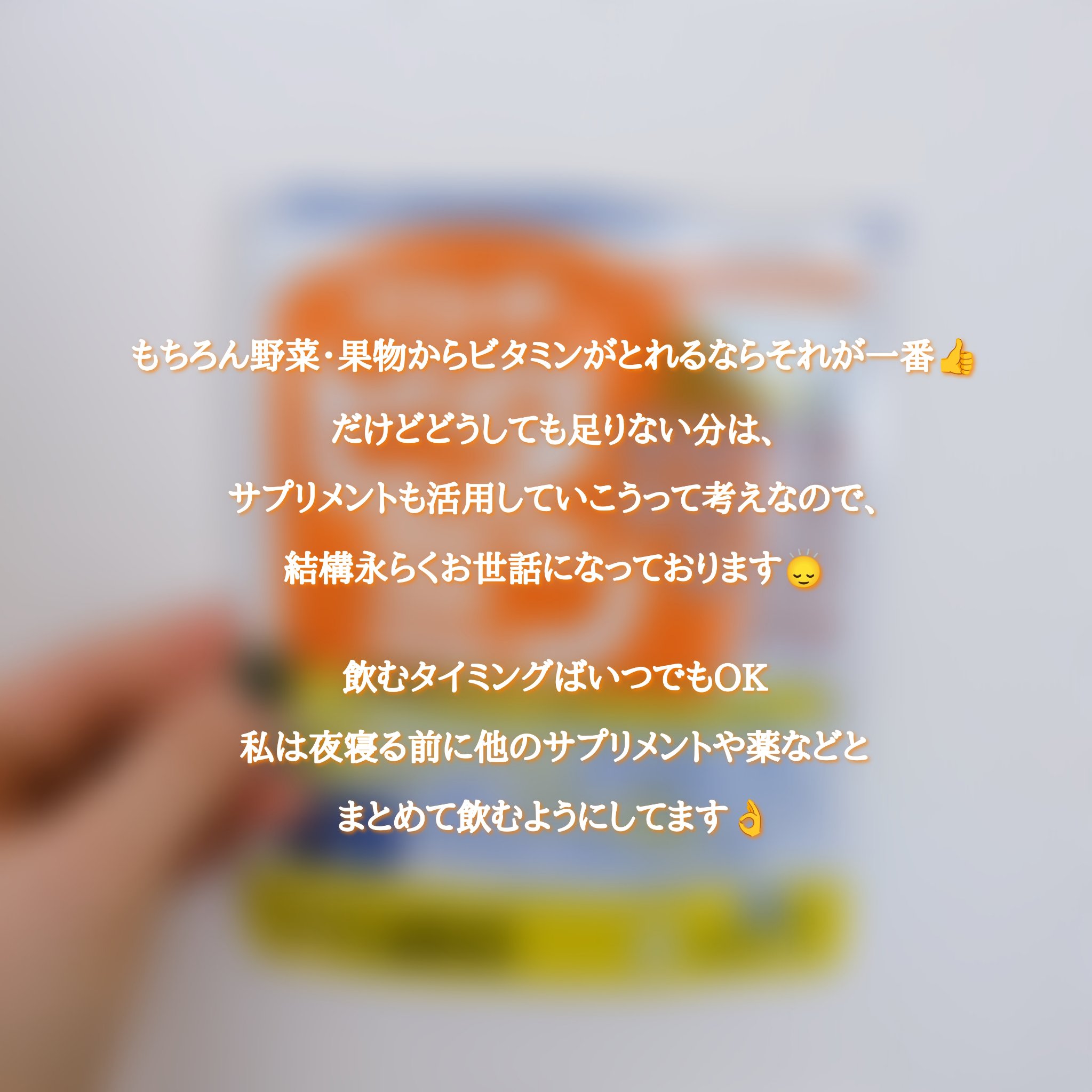 DHC マルチビタミン 90日分/DHC/美容サプリメントを使ったクチコミ（2枚目）