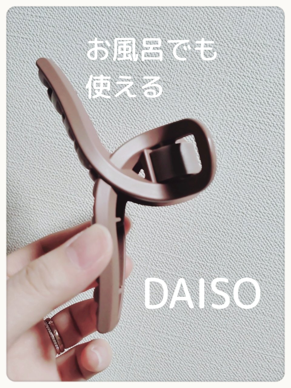 バンスクリップ/DAISO/ヘアアクセサリーを使ったクチコミ（1枚目）