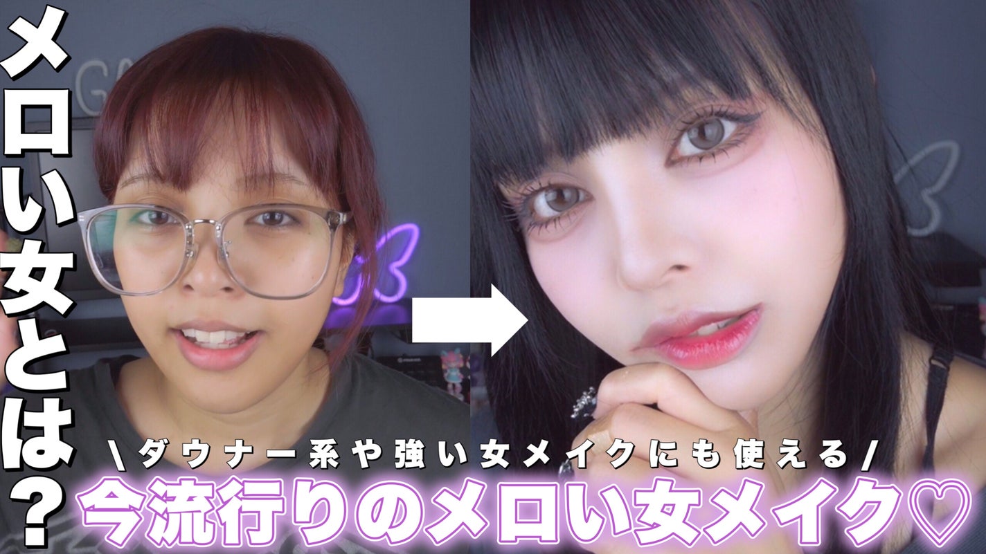 うぃる on LIPS 「♡YouTubeに動画投稿しました♡今回紹介するのは、SNSで..」(1枚目)