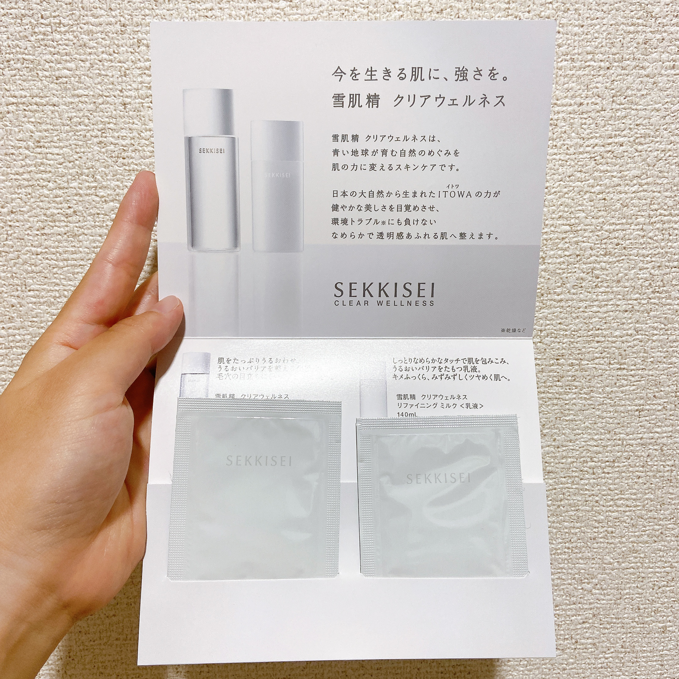 クリアウェルネス ピュア コンク/雪肌精/化粧水を使ったクチコミ（2枚目）