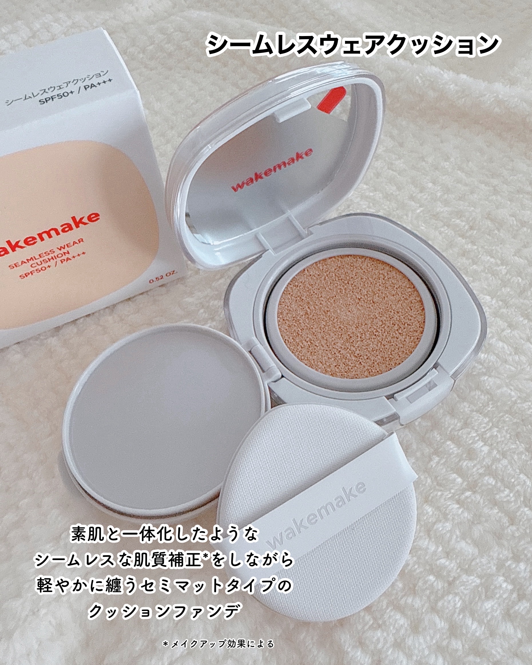 シームレスウェアクッション/wakemake/クッションファンデーションを使ったクチコミ（2枚目）