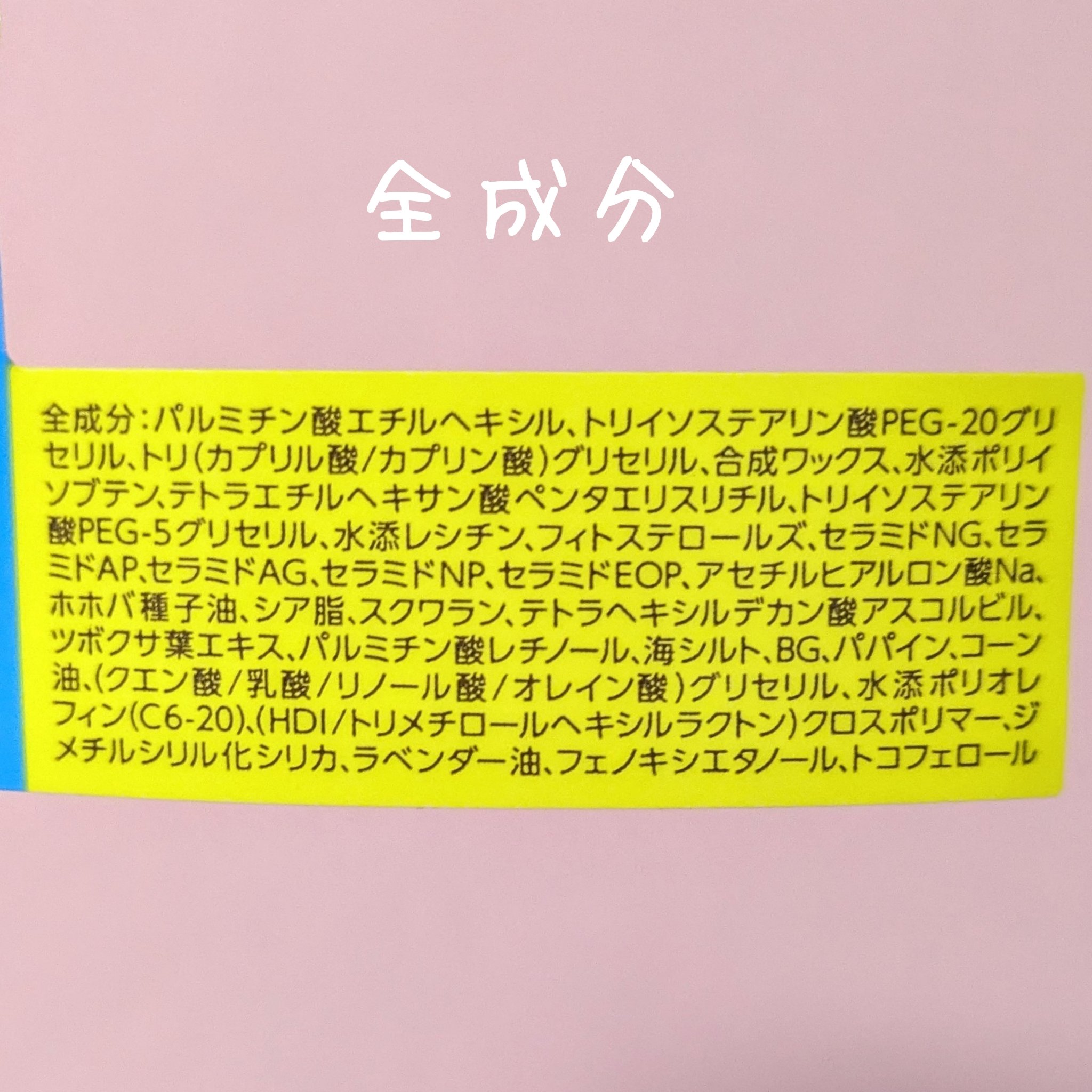 うるオフクレンジングバーム/CEZANNE/クレンジングバームを使ったクチコミ（3枚目）