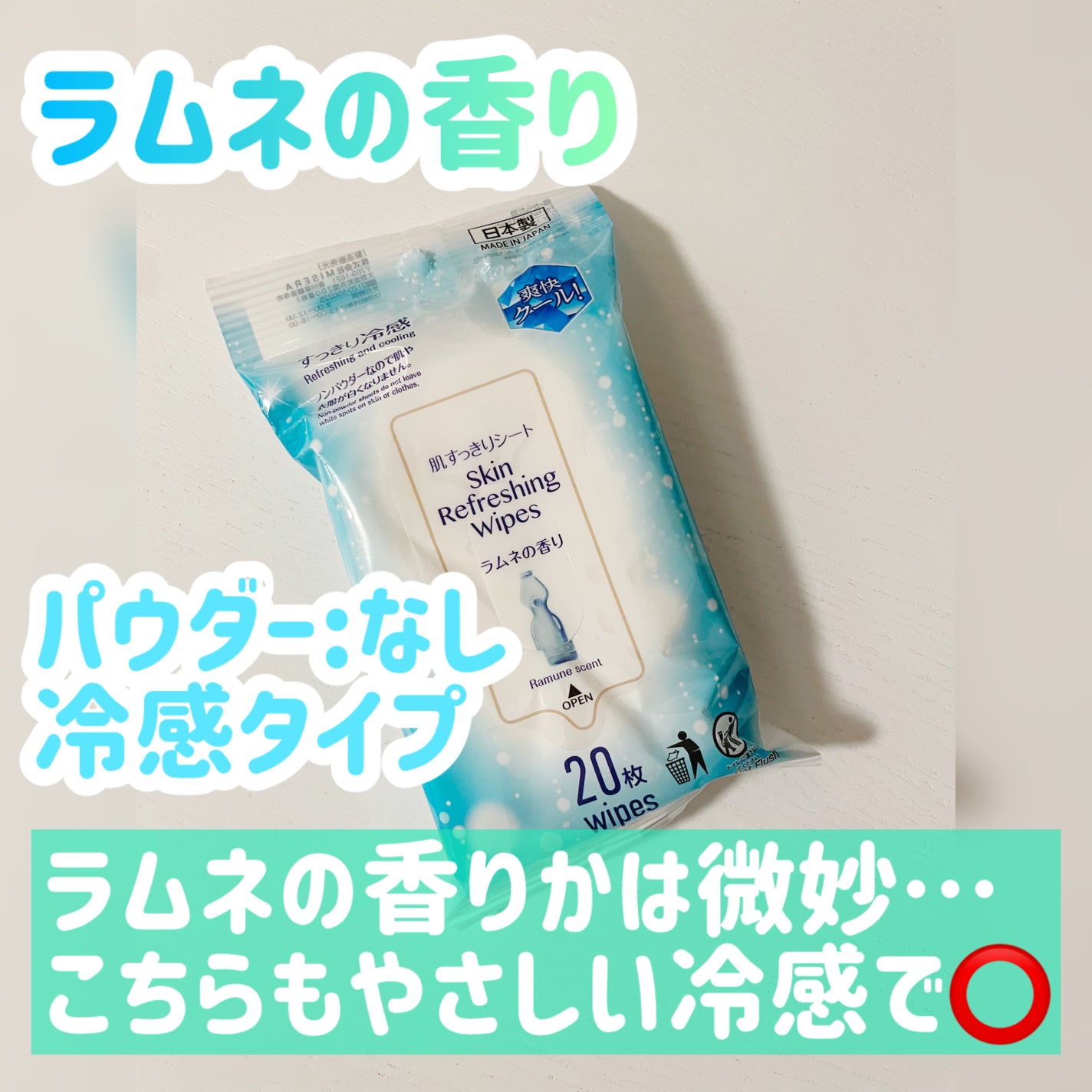 肌すっきりシート スイカの香り/DAISO/ボディシートを使ったクチコミ(6枚目)