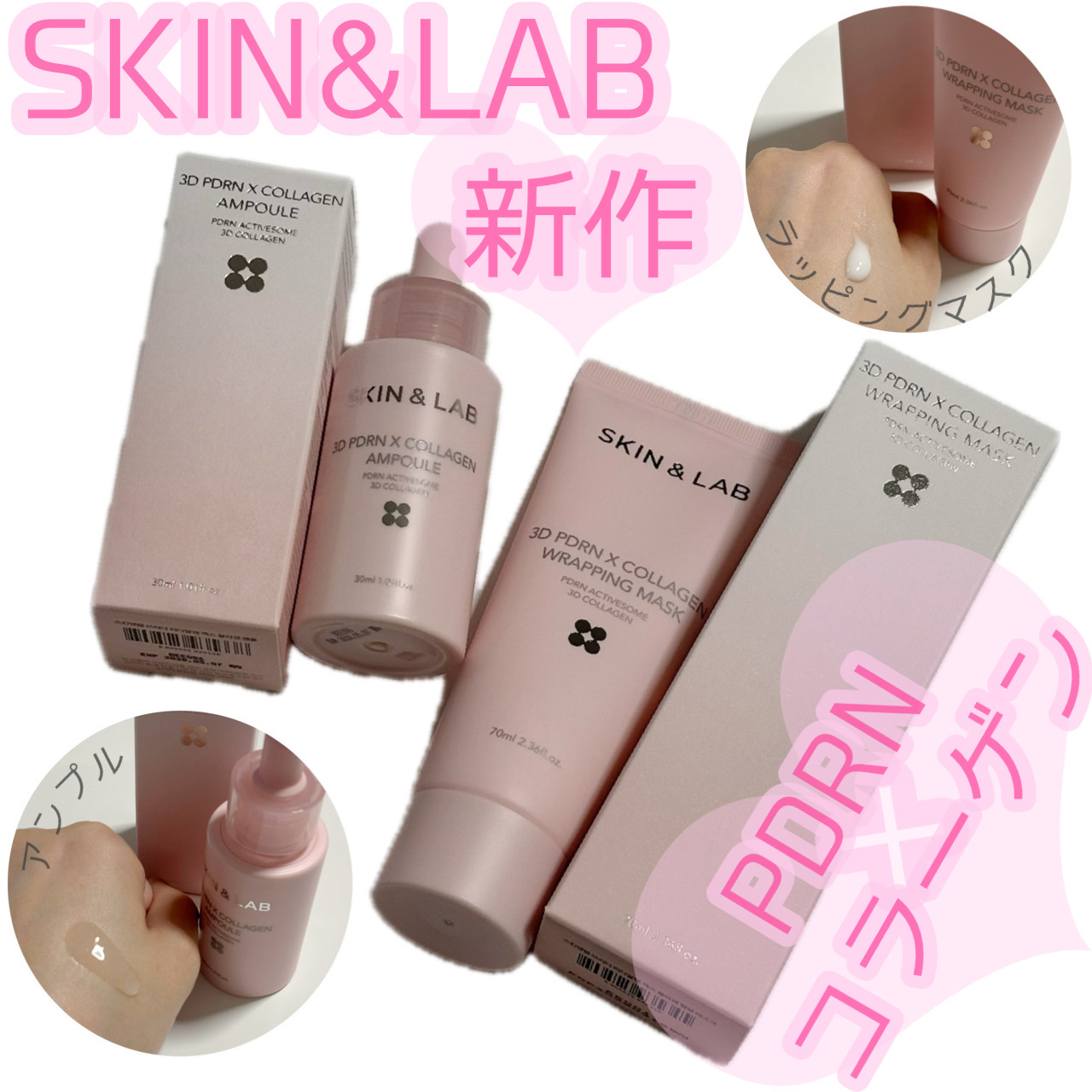 3D PDRN X コラーゲンアンプル/SKIN&LAB/美容液を使ったクチコミ（1枚目）