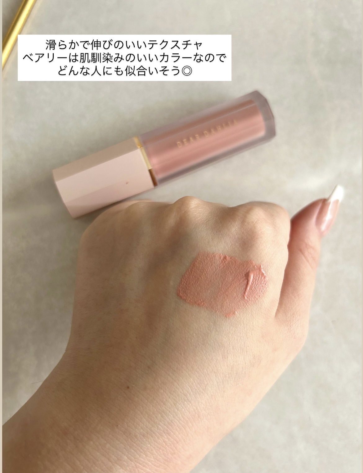 ペタルドロップリキッドブラッシャー/DEAR DAHLIA/リキッドチークを使ったクチコミ（2枚目）