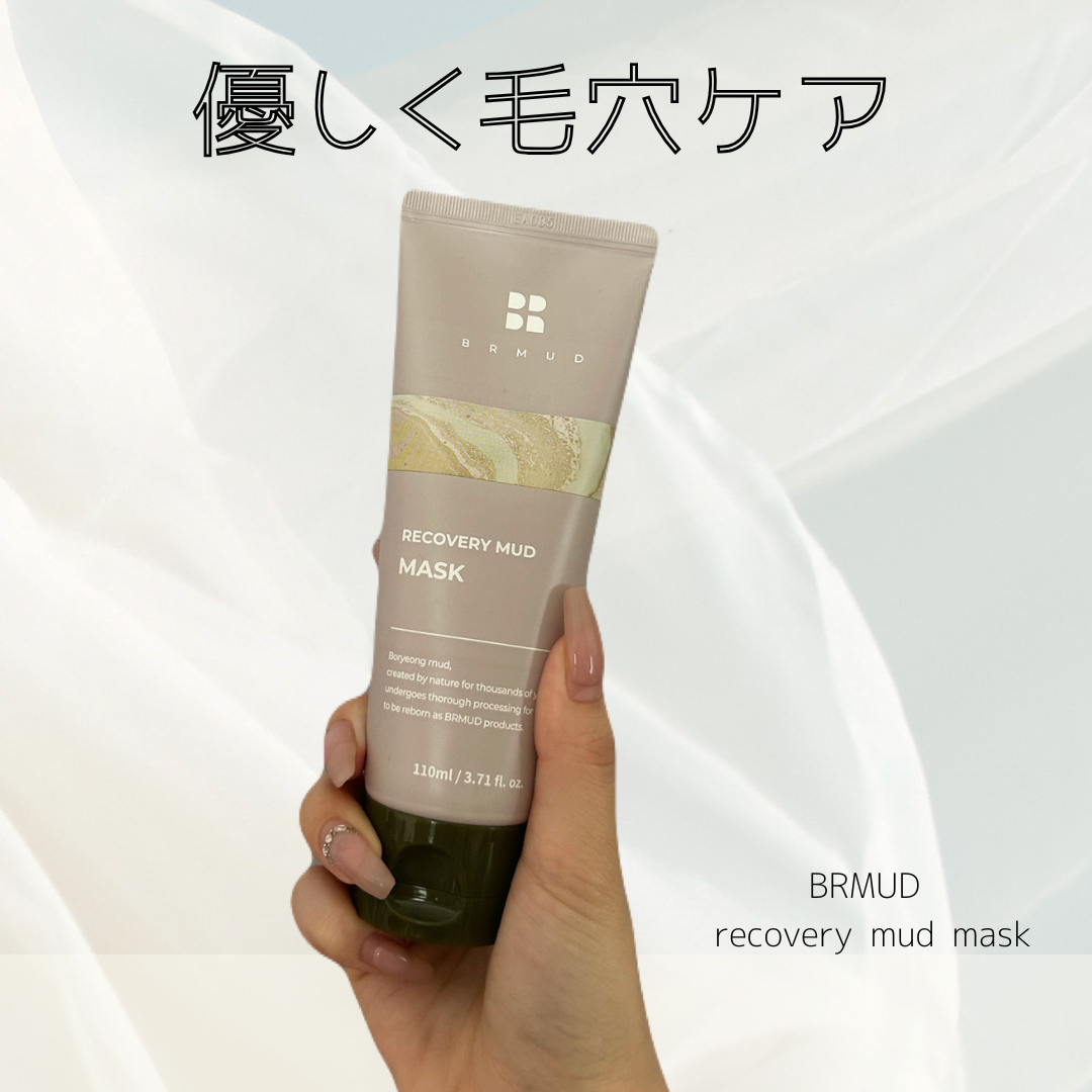 リカバリーマッドマスク/BRMUD/洗い流すパック・マスクを使ったクチコミ（1枚目）