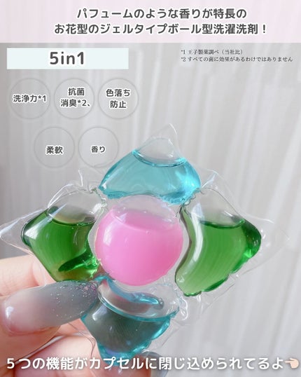 5in1洗濯洗剤/arFUM/洗濯洗剤を使ったクチコミ(3枚目)