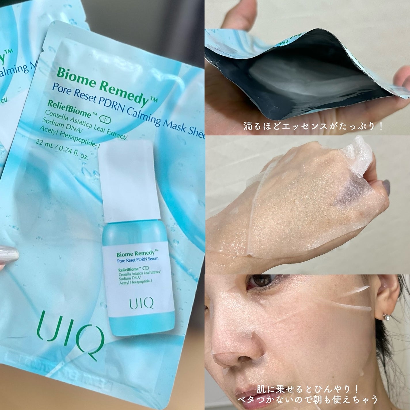 バイオームレメディポアリセットPDRN カーミングマスク/UIQ/シートマスク・パックを使ったクチコミ(3枚目)