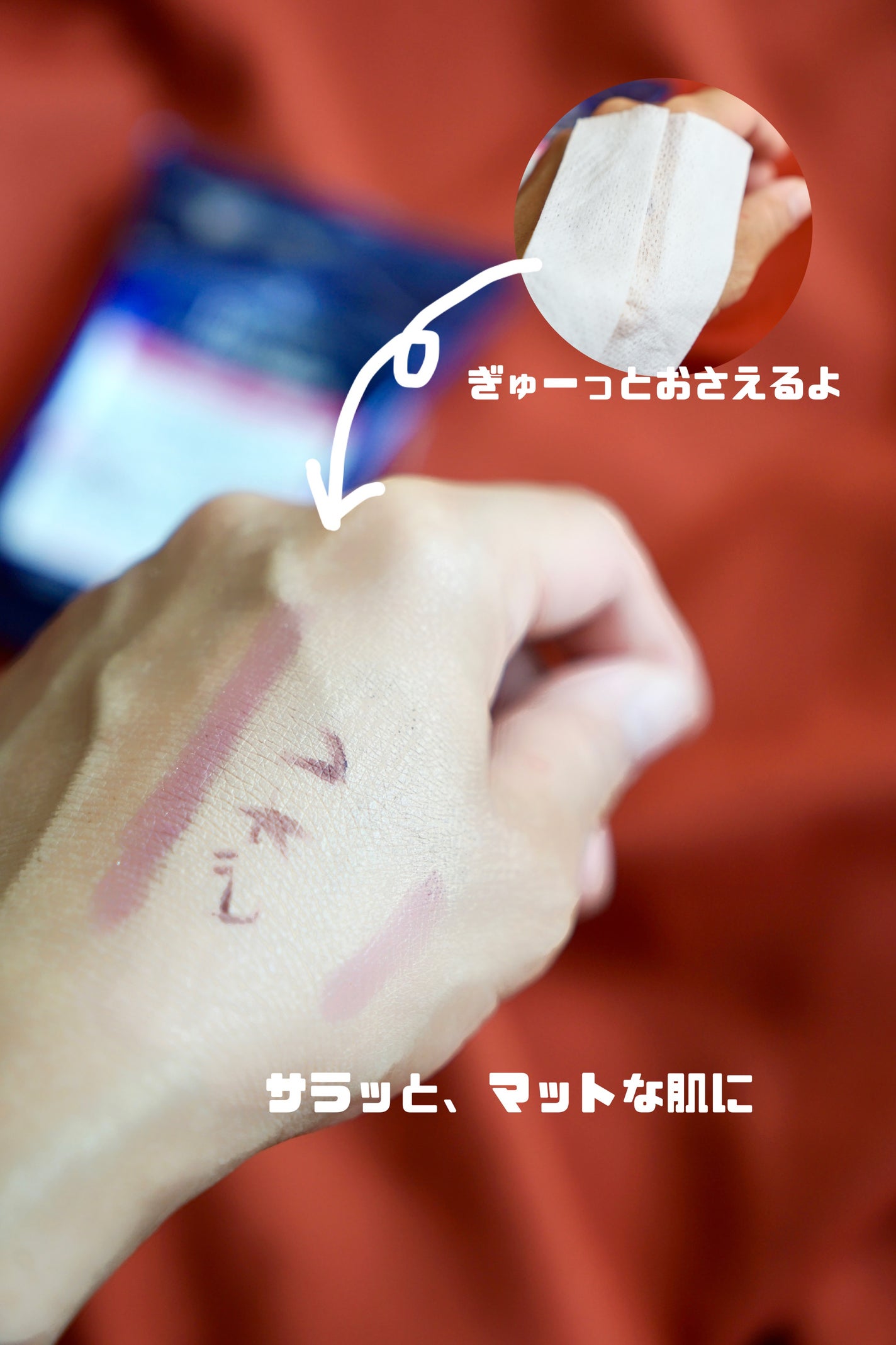 ビオレ メイク持続シート さらマット肌/ビオレ/フェイスシートを使ったクチコミ(3枚目)