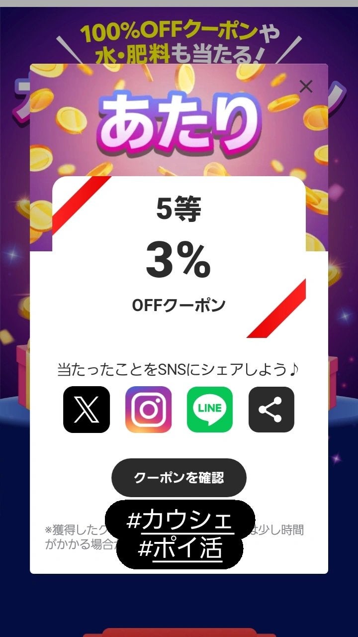 つっしー on LIPS 「#カウシェ#ポイ活..」(1枚目)