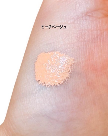 CPセラムフィットコンシーラー/the SAEM/リキッドコンシーラーを使ったクチコミ(4枚目)