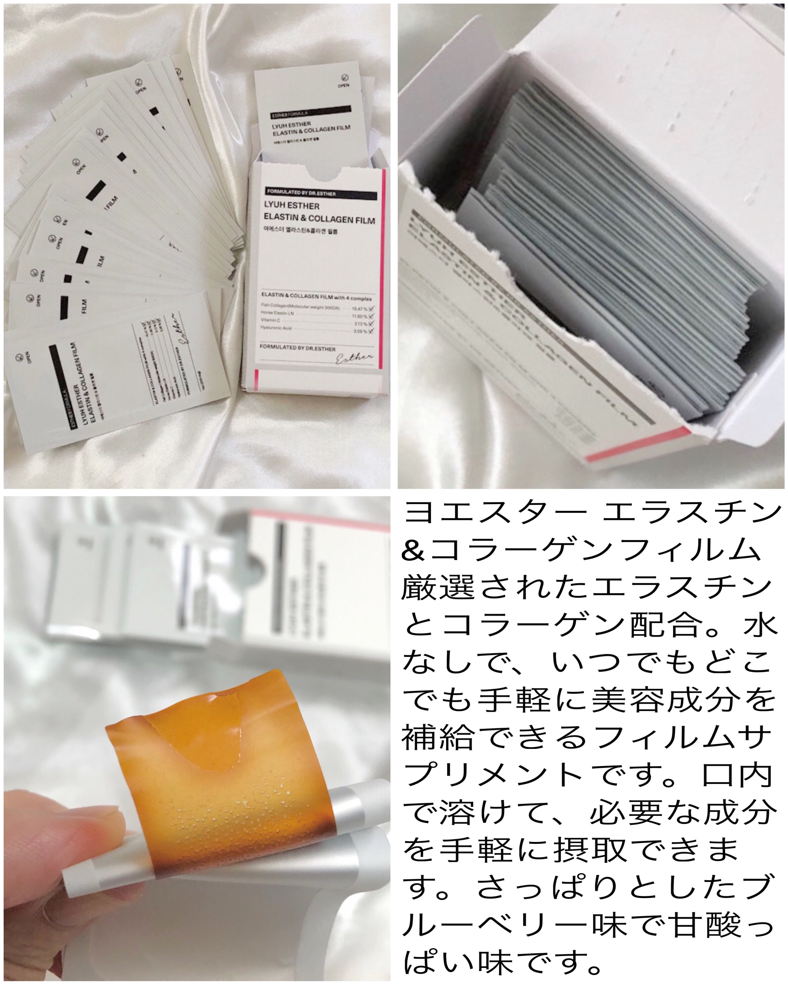 ヨエスター植物性NMNフィトエス２Xフィルム/ESTHER FORMULA/美容サプリメントを使ったクチコミ（2枚目）