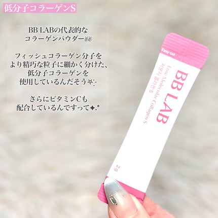BB LAB 低分子コラーゲンS/BB LAB/美容サプリメントを使ったクチコミ(4枚目)