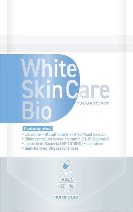 ナースキュア ホワイトスキンケアバイオ