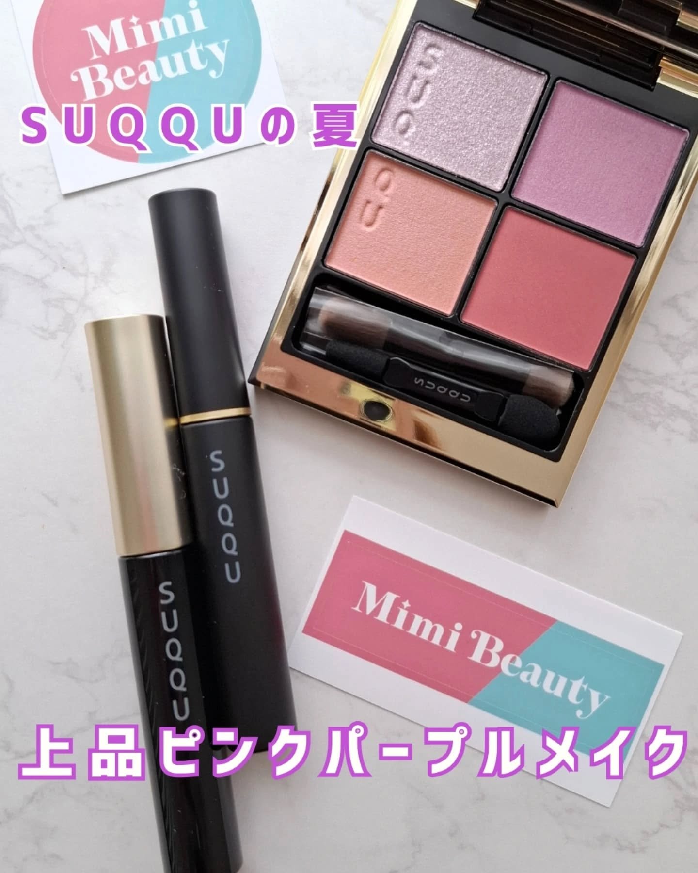 シグニチャー カラー アイズ/SUQQU/アイシャドウパレットを使ったクチコミ（1枚目）