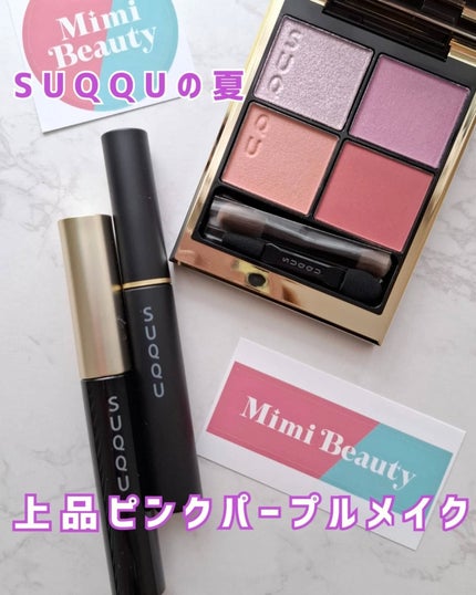シグニチャー カラー アイズ/SUQQU/アイシャドウパレットを使ったクチコミ(1枚目)