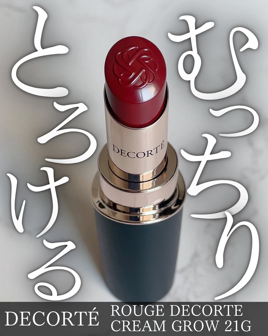 *

────────────────
コスメデコルテ @decorte_official
ルージュデコルテ クリームグロウ
21G timeless dignity
¥5,500（税込）
────────────────

各所で