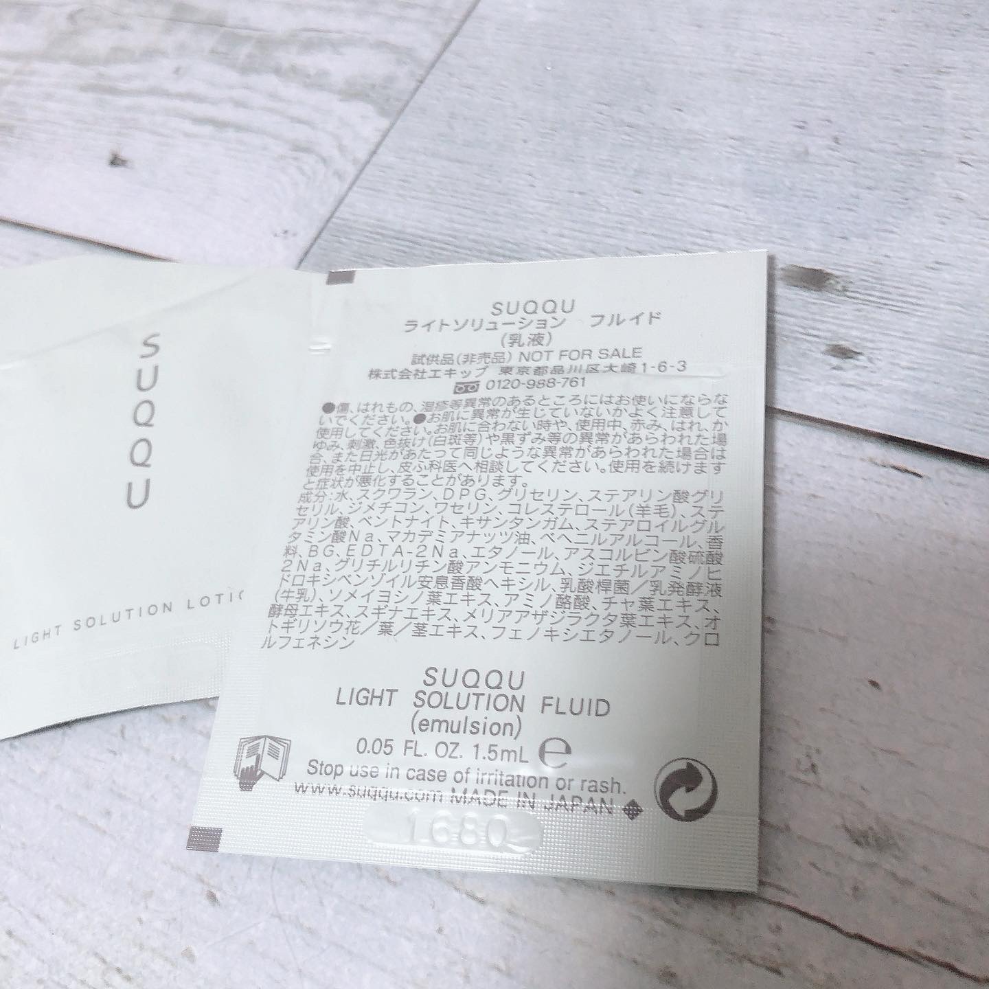 ライトソリューション フルイド/SUQQU/乳液を使ったクチコミ（3枚目）