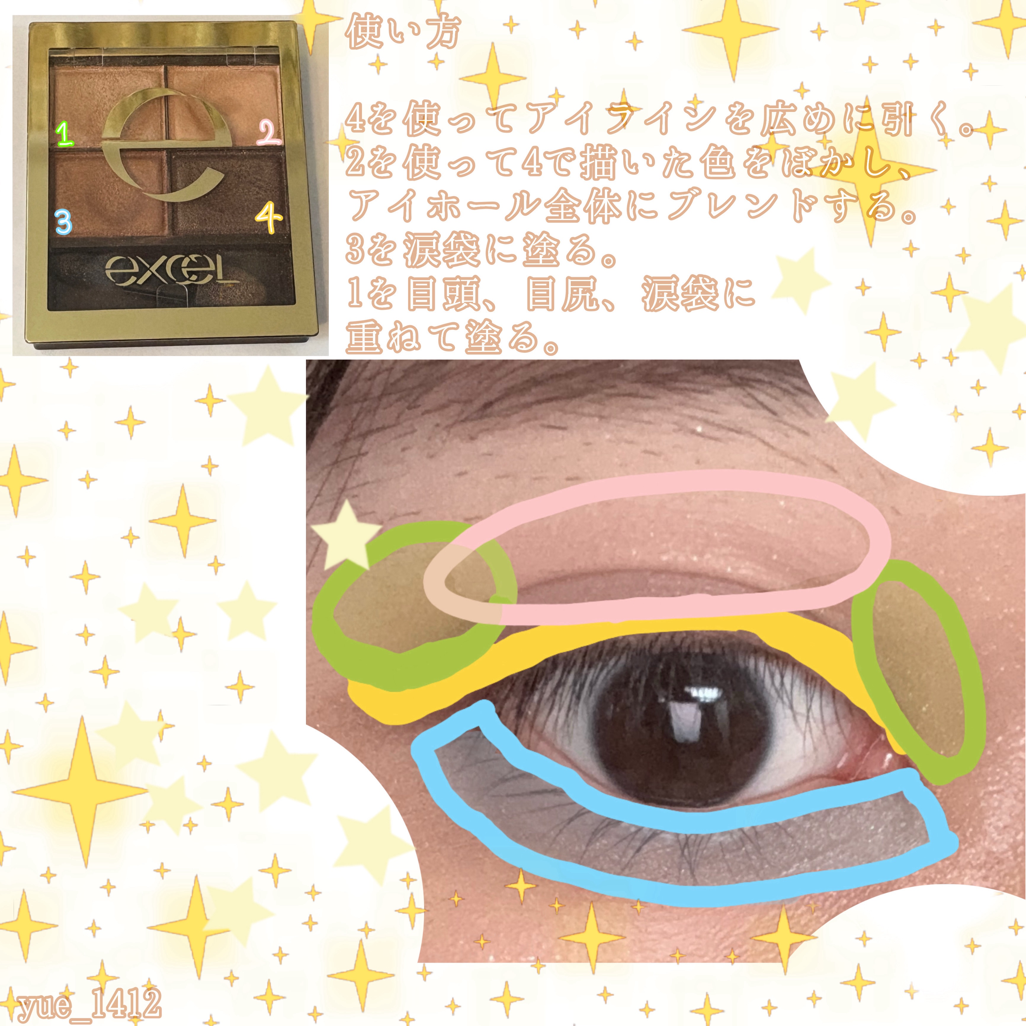 スキニーリッチシャドウ/excel/アイシャドウパレットを使ったクチコミ（2枚目）