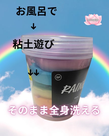 ファン レインボウ/ラッシュ/無機塩系入浴剤を使ったクチコミ(1枚目)