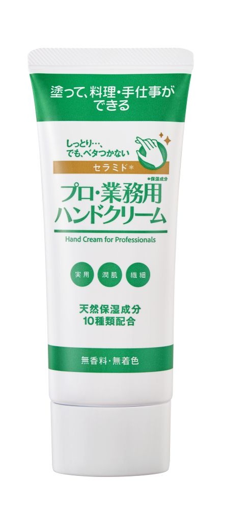 プロ・業務用ハンドクリーム セラミド / プロ・業務用