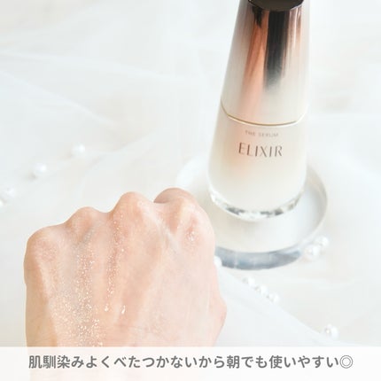 エリクシール ザ セラム aa(医薬部外品)/エリクシール/美容液を使ったクチコミ(4枚目)