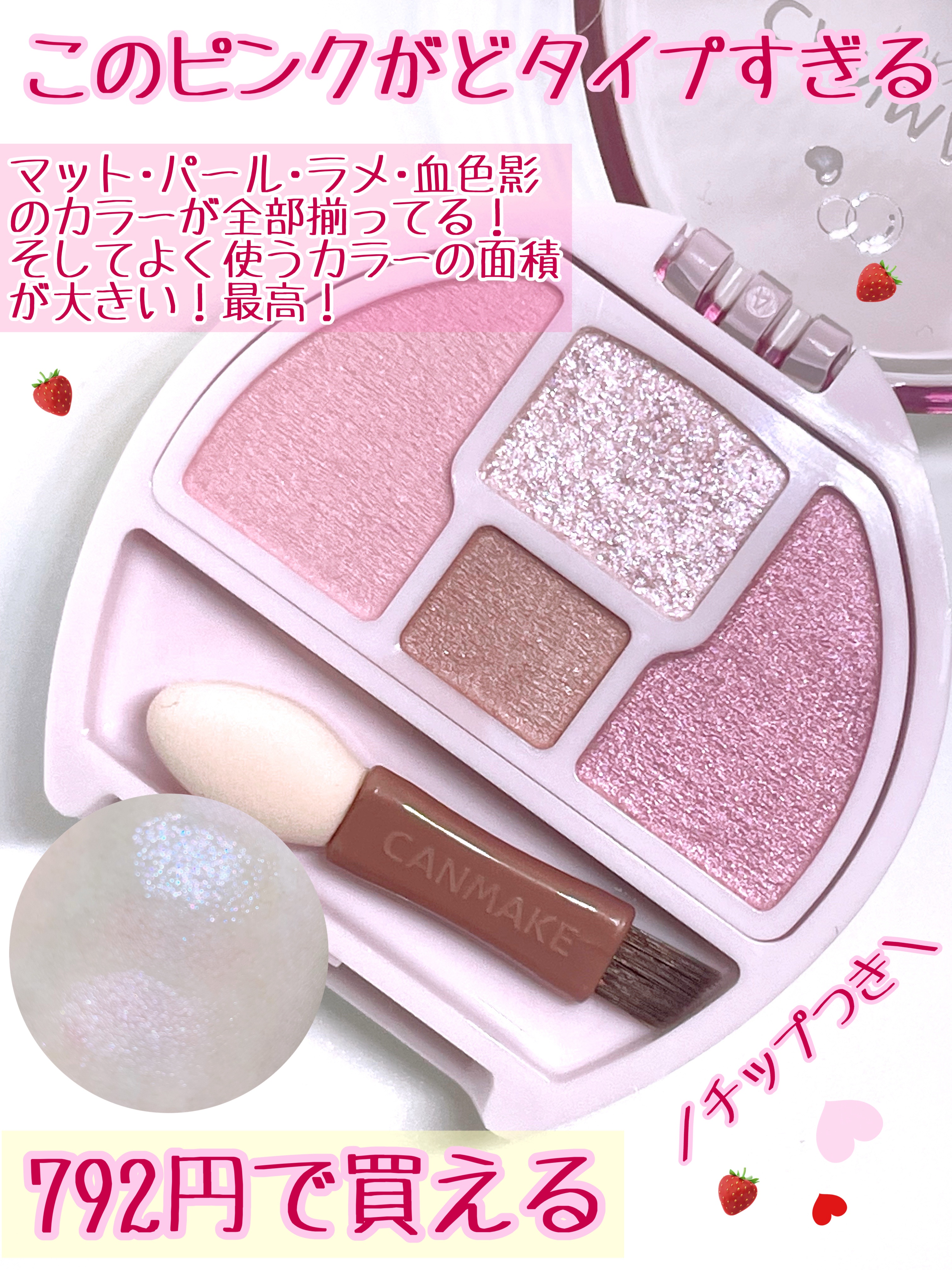 プランぷくコーデアイズ/キャンメイク/パウダーアイシャドウを使ったクチコミ（2枚目）