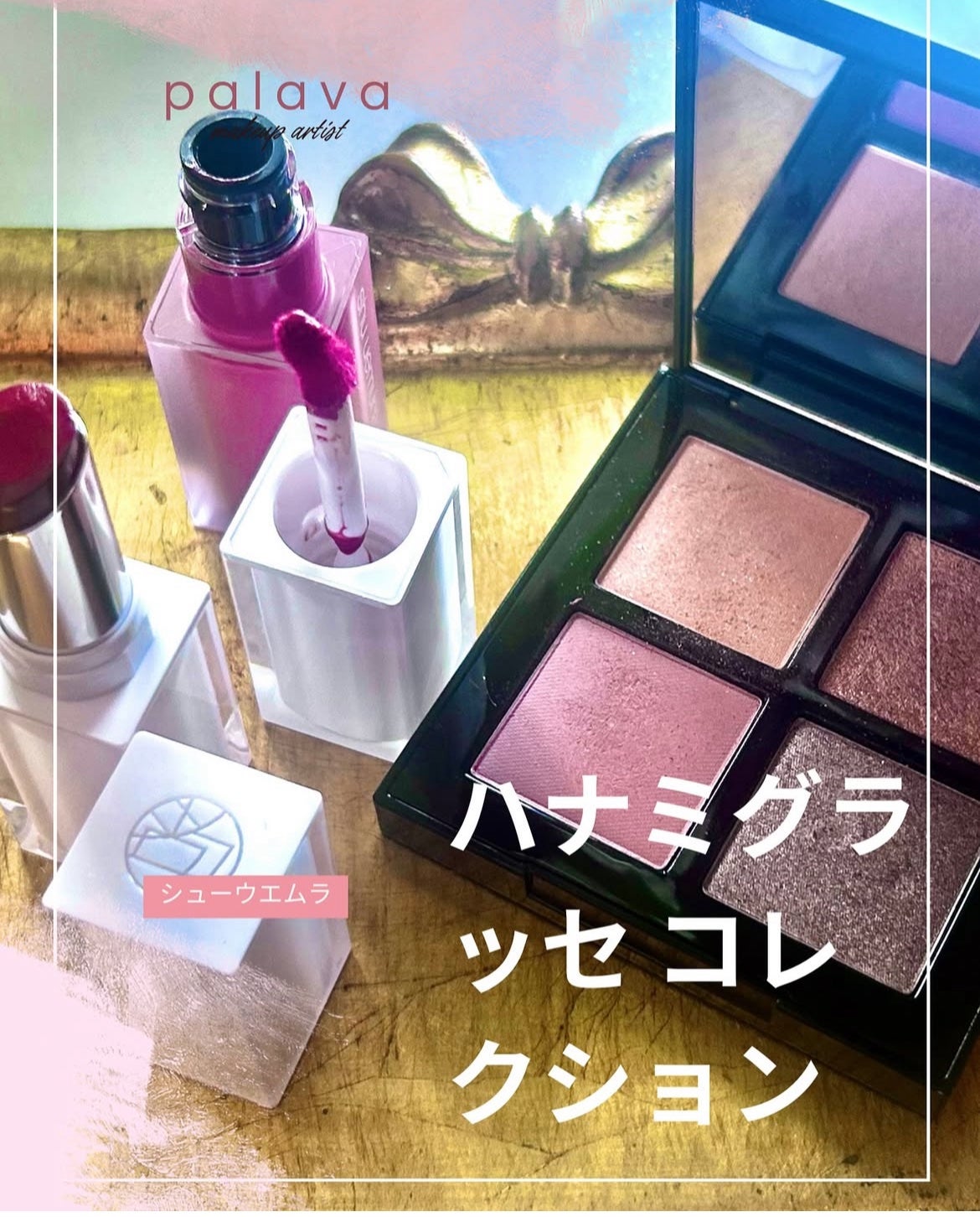 クロマティックス クワッド/shu uemura/アイシャドウパレットを使ったクチコミ(1枚目)