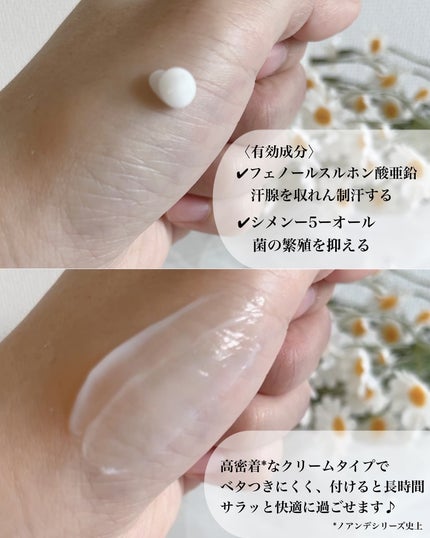 アドバンスド トランスパ/NOANDE/ネック・デコルテケアを使ったクチコミ(3枚目)
