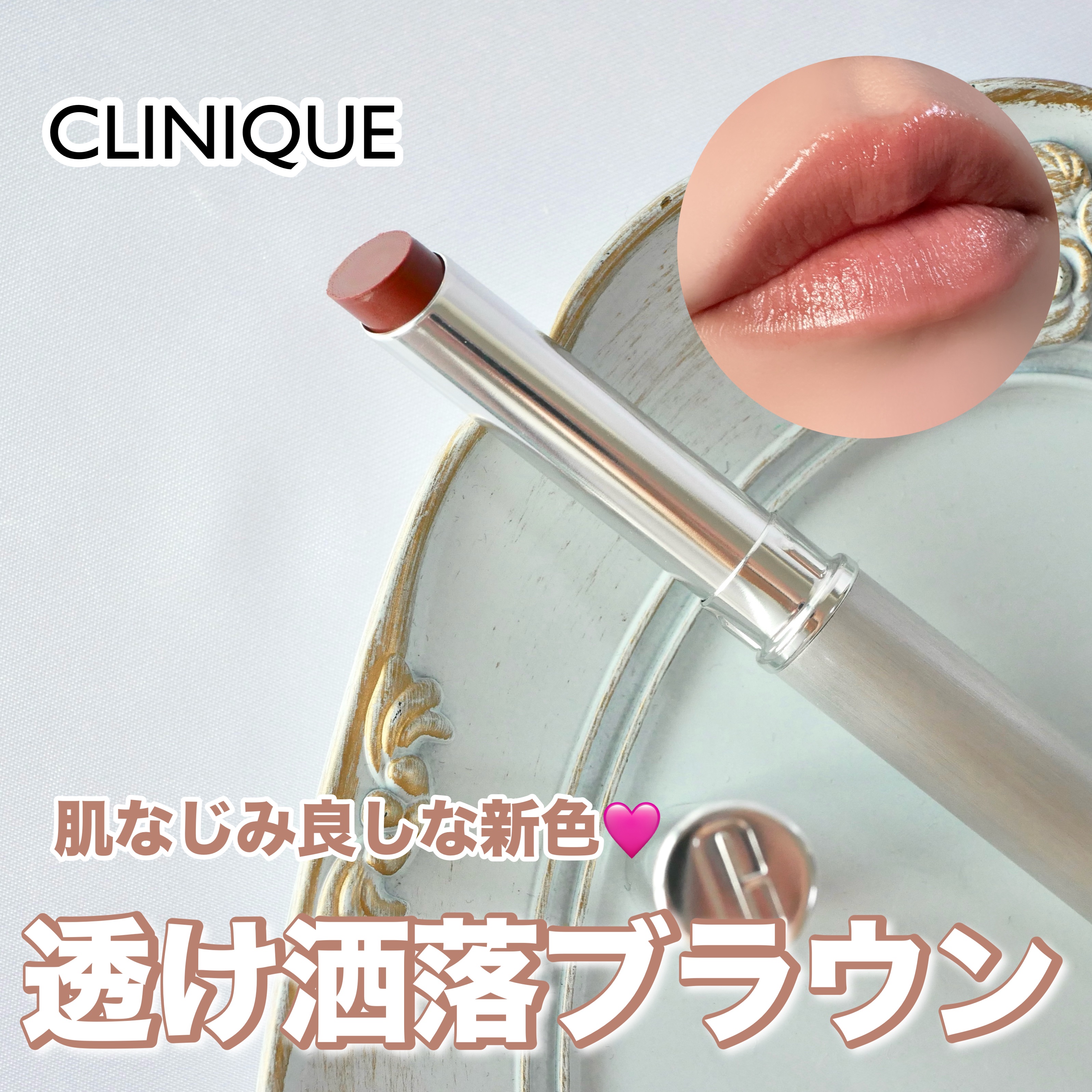 オールモスト リップスティック/CLINIQUE/口紅を使ったクチコミ（1枚目）