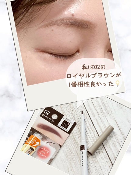 サナ ニューボーン イージーアイブロウ/サナ ニューボーン/アイブロウペンシルを使ったクチコミ(5枚目)