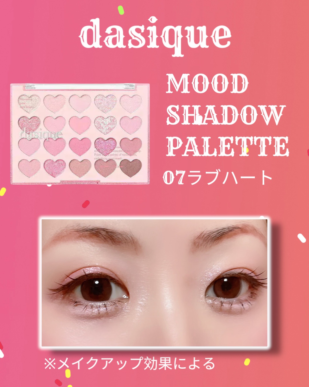 ムードシャドウパレット/dasique/アイシャドウパレットを使ったクチコミ（3枚目）