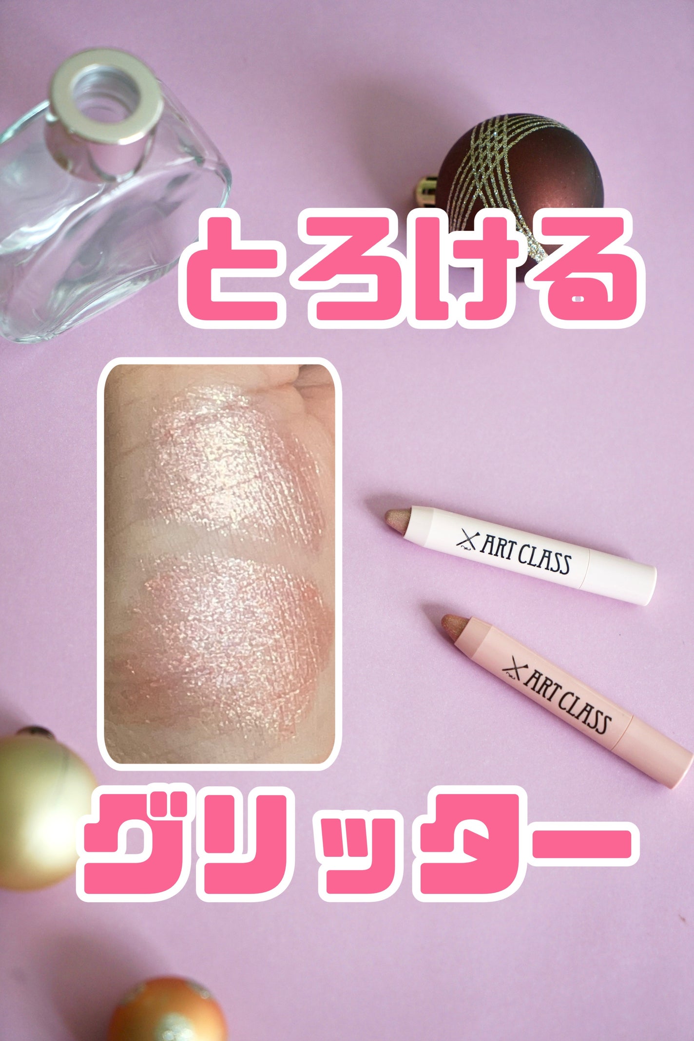 アートクラス アイグリッツ/too cool for school/スティックアイシャドウを使ったクチコミ(1枚目)